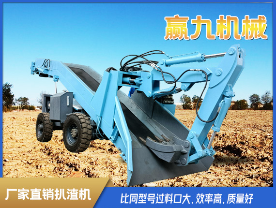 皮帶扒渣機(jī)             