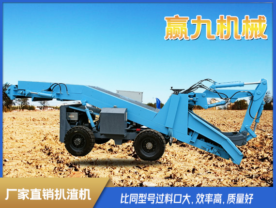 50型輪胎扒渣機(jī)         