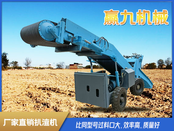煤礦扒渣機(jī)  